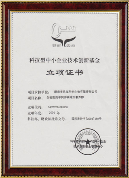 怀化硫代乙酸生产,湖南医药中间体厂家,完美注册-完美注册(中国)
