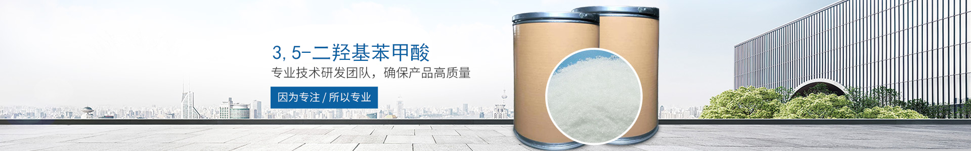 完美注册-完美注册(中国)
_医药中间体